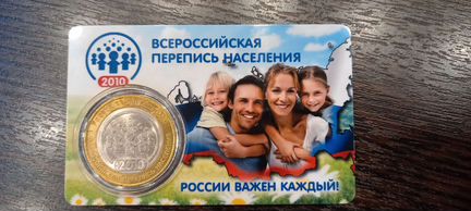 Монета перепись населения