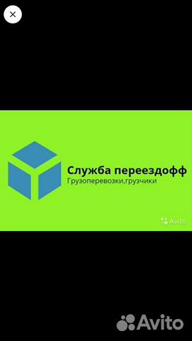 Требуются грузчики(оплата сразу)