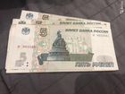 Купюра (бона) 5 рублей 1997г