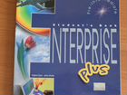 Учебники по английскому языку Enterprise Plus