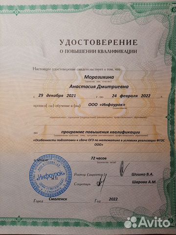 Репетитор по математике