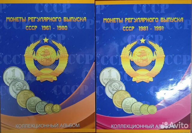 Альбомы для монет. Погодовка