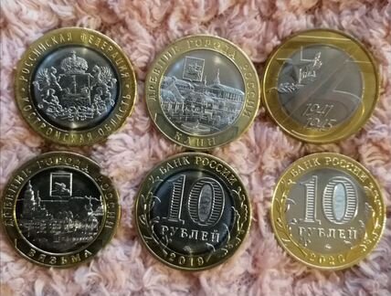 10 Рублей Биметалл. 2019 г. 2020 г. 2021г 2022