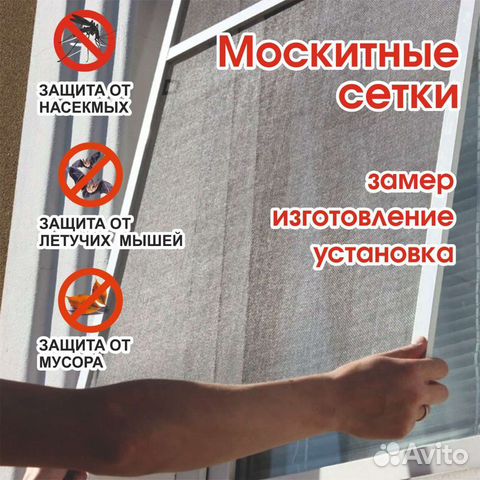 Москитные сетки ремонт окон