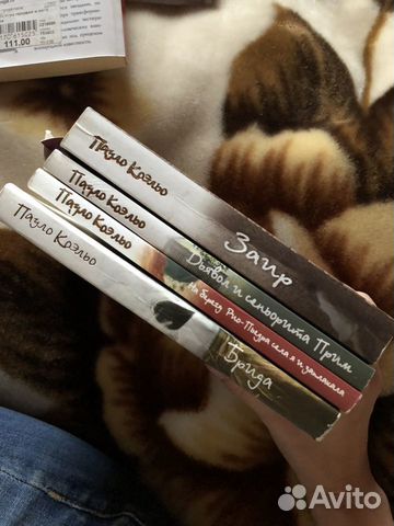 Книги Пауло Коэльо Брида заир дьявол и сеньорита