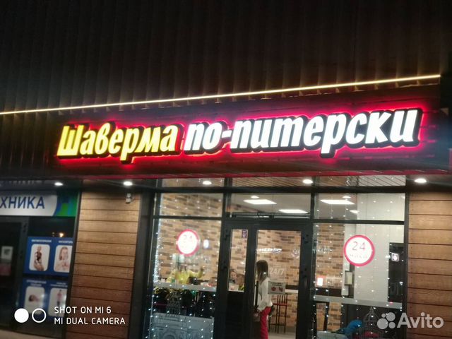 Световые буквы / Вывеска / Наружная реклама