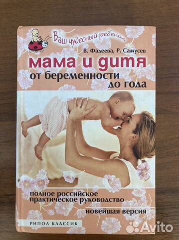 Книги для родителей