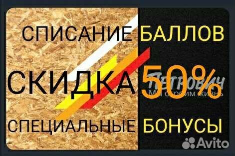 Петрович карта баллы скидки