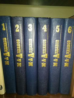 Собрание сочинений. М.А.Алданов в 6 томах