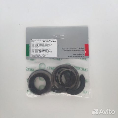 Ремкомплект вторичного вала ГАЗель 3302