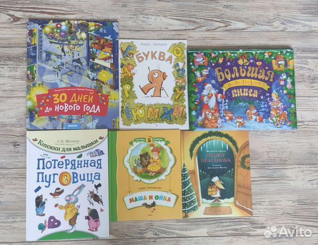 Детские книги