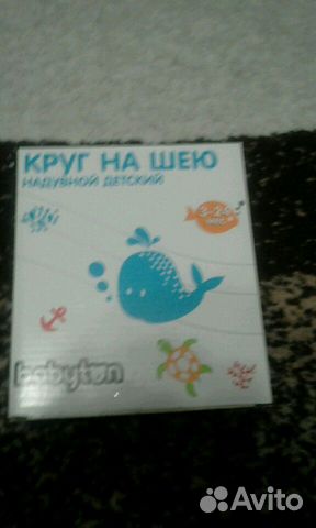 Круг для купания ребенка