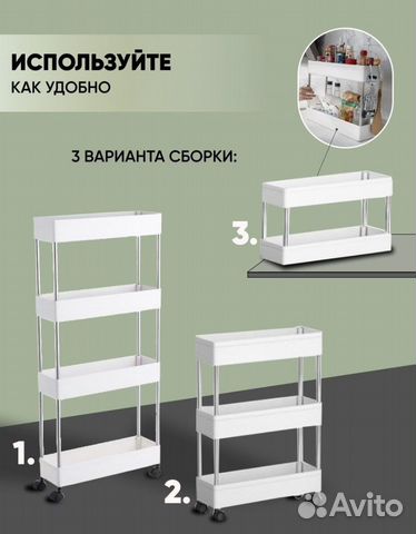 Этажерка