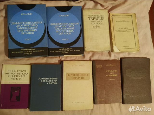 Книги по медицине. лор преимущественно