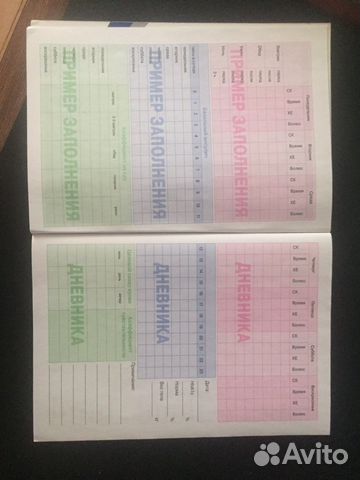 Дневник самоконтроля при сахарном диабете