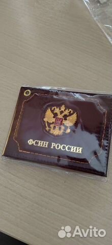 Обложка на удостоверение фсин