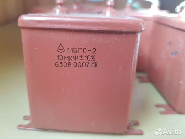 Конденсатор мбго-2