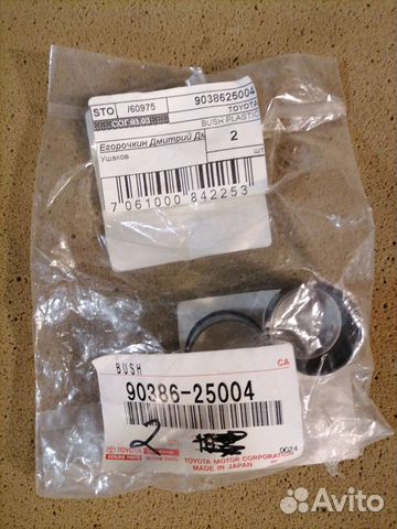 Втулки рулевой рейки toyota