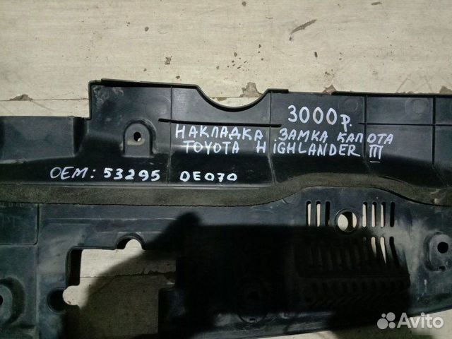 Накладка замка капота Toyota