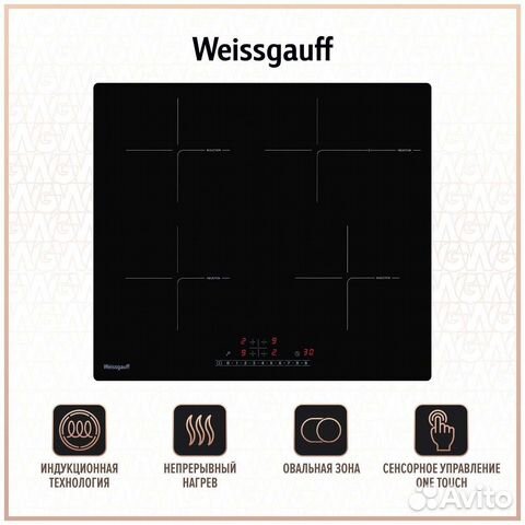 Варочная панель индукционная Weissgauff