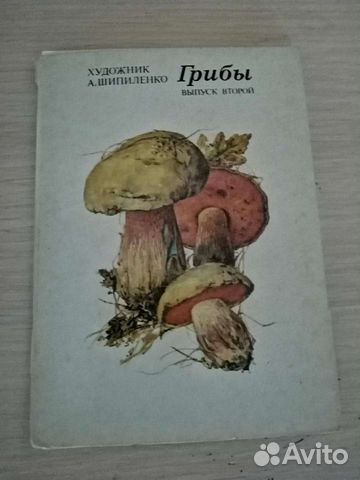 Комплект открыток СССР