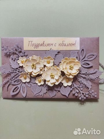 Конверт для денег