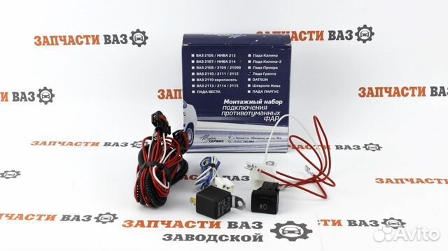 Комплект подключения Птф Гранта Датсун Новый