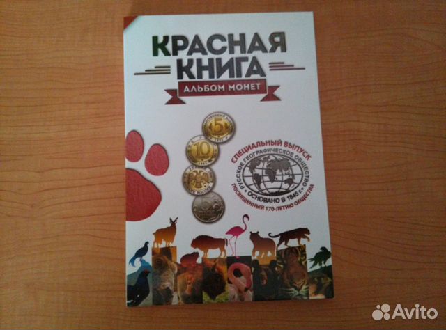 Красная книга набор (копии) +рго (оригинал)