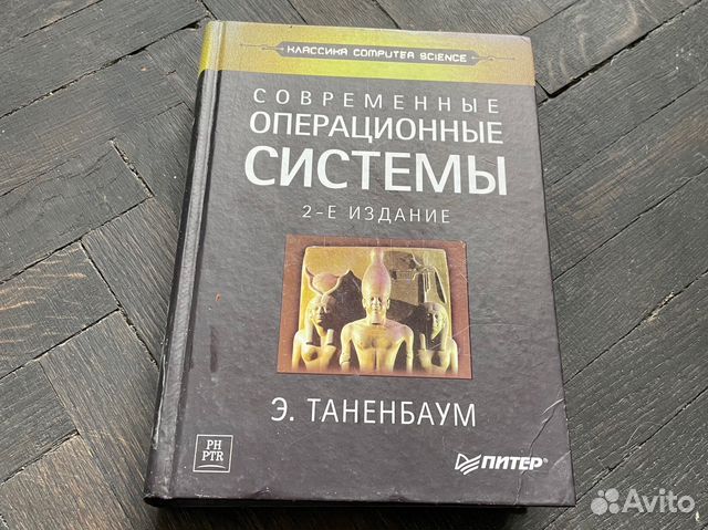 Таненбаум архитектура компьютера pdf