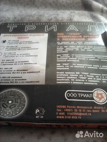 Диск сцепления ведомый