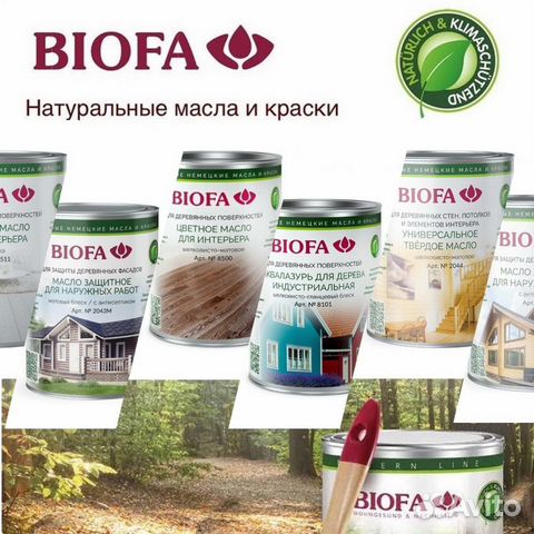 Масла и краски Biofa (Биофа)