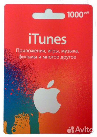 Подарочная карта app store