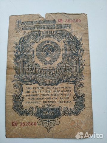 Купюры СССР