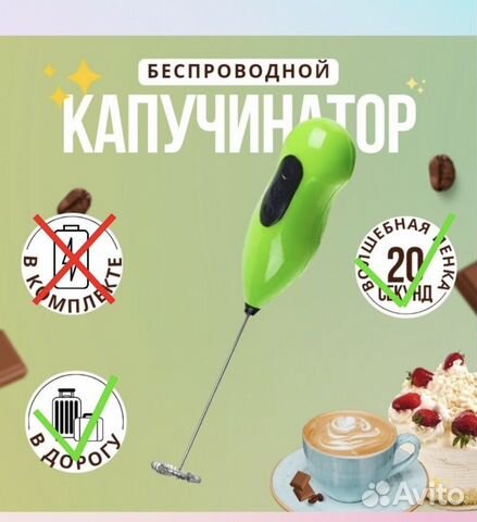 Капучинатор