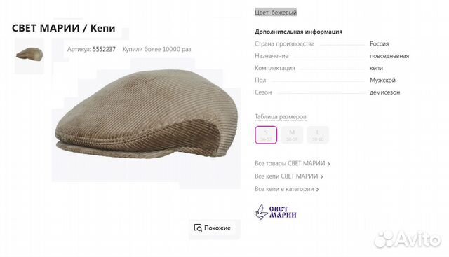 Мужская кепка демисезонная вельвет новая