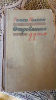 Книга 1959г