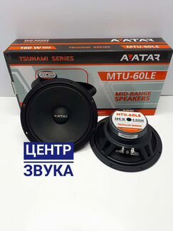 16 см эстрадные динамики Avatar MTU 60LE