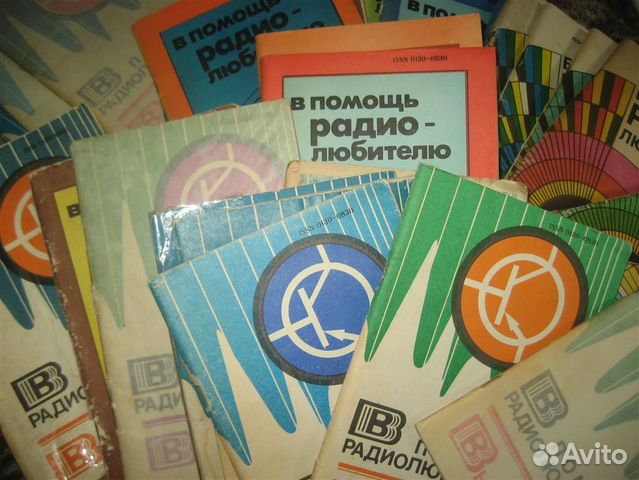 Сборники В помощь радиолюбителю