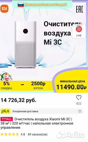 Очиститель воздуха xiaomi Mi 3C