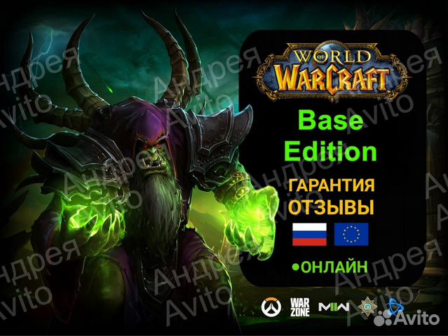 World of Warcraft Dragonflight Тайм Карта WOW RU