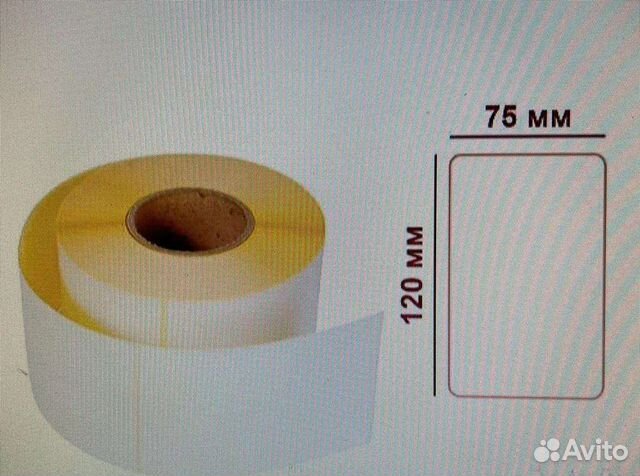 Этикетки для термопринтера 75*120/300