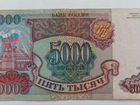 5000 рублей 1993 (1994)