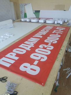 Печать баннеров