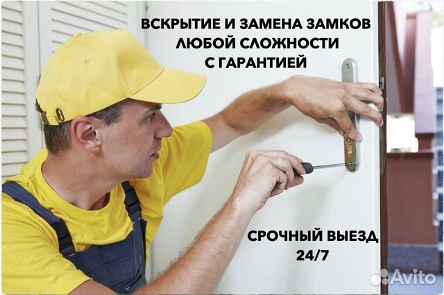 Вскрытие замков,замена замка,установка личинки