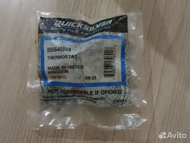 Термостат quicksilver 880640508