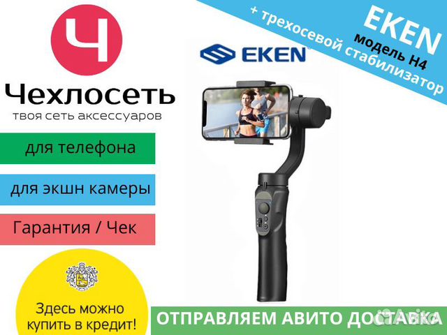 Eken h4 3 осевой стабилизатор для смартфона обзор