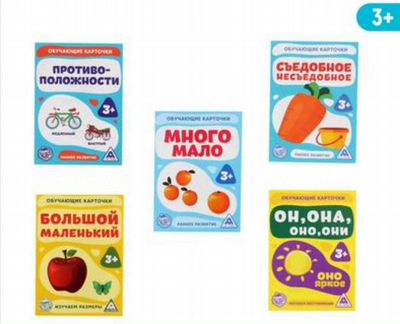 Развивающие карточки /игры/ Прописи
