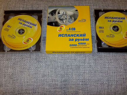 Испанский за рулём 4 CD