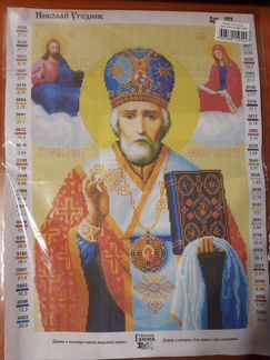 Вышивка крестом (канва с нанесенным рисунком)