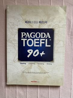 Новый Toefl reading (учебник для подготовки)